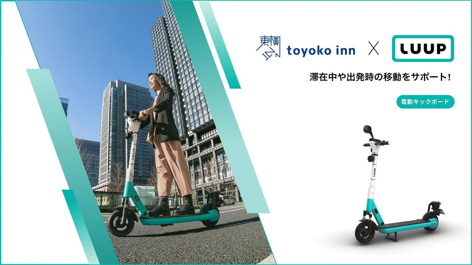Toyoko Inn Tokyo Yamanote Sen Otsuka Eki Kita Guchi No 2 Extérieur photo
