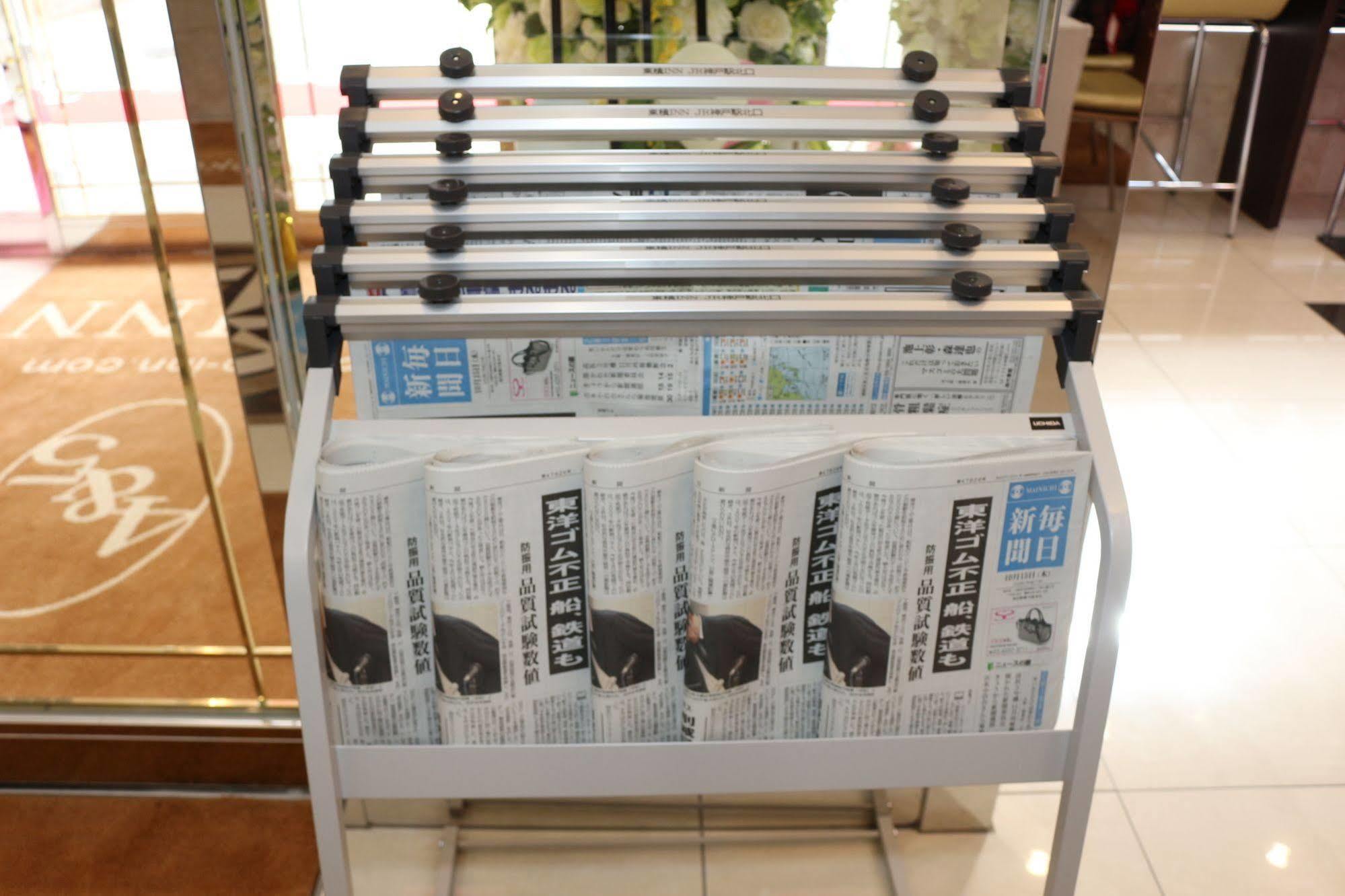 Toyoko Inn Tokyo Yamanote Sen Otsuka Eki Kita Guchi No 2 Extérieur photo